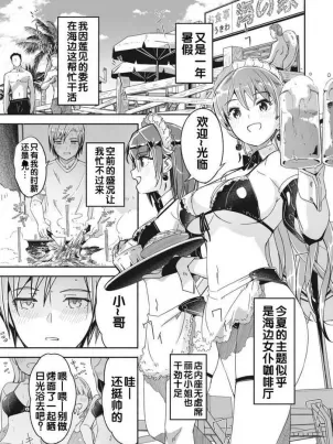 [ぐすたふ] レイカは華麗な僕の女王 [中国翻訳]封面