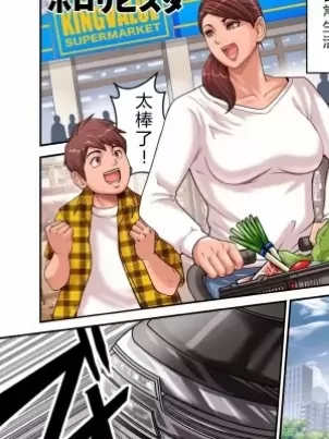 [ポロリビスタ]煽り男file1-8[中国翻訳]封面
