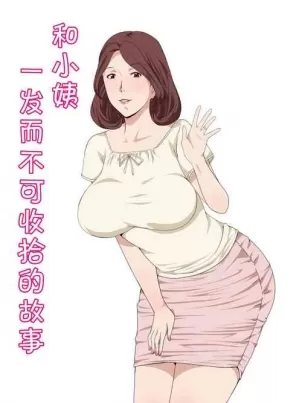 [短篇]おばさんと1回Hしたら止まらなくなった话封面