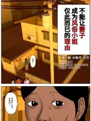 [短篇]妻を风俗嬢にしてはならないこれだけの理由封面