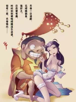 [短篇]嫦娥造反记封面