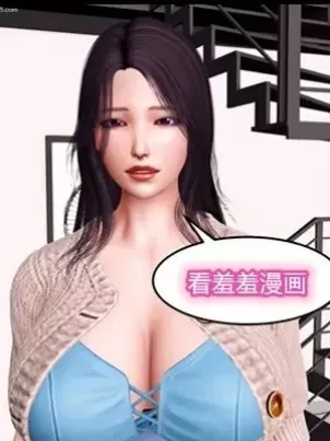 大欧派教师淫母[3D]封面