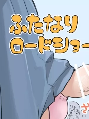 女警察與辣妹扶他的公眾口交封面