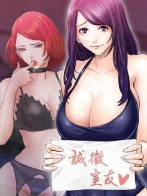 室友招募中封面