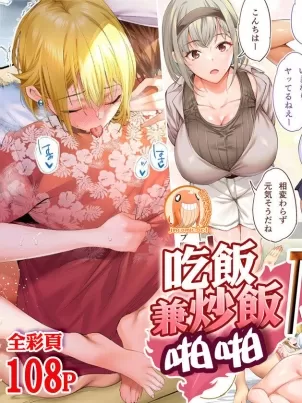 巨根性愛旅行團！到不同地方找當地女姓開幹封面