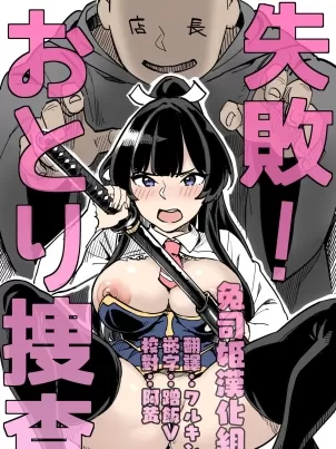 我保證你沒見過這種痴女聖騎士封面