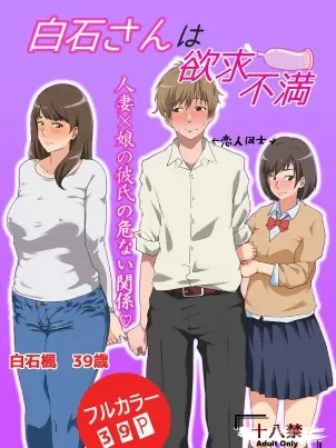 比起女友還是她媽媽的成熟身體更好封面