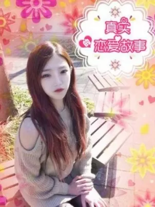 真實的戀愛故事（真人）封面