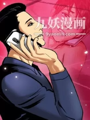 腹黑年下男封面