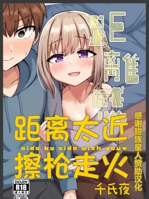 都讓我一直射精了怎麼還只是好朋友？封面