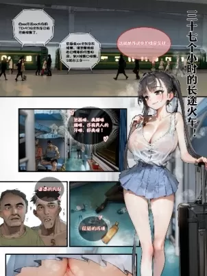 长途火车封面