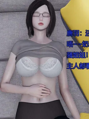 [3D]奸魔再世封面
