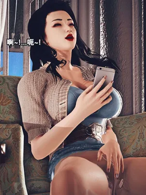 [3D]直播間美熟母的精彩性事封面