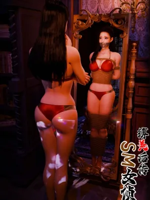 [3D]缚美后传SM女侦封面