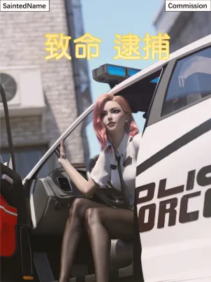 [3D]致命逮捕封面