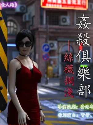 絲襪擱淺01-03(完)+DLCX3[猎奇]封面
