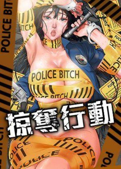 搶奪的滋味封面