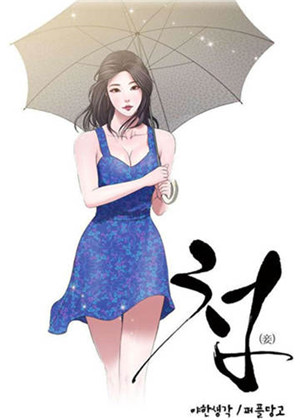 玉翡翠封面