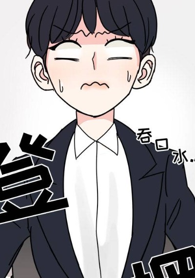 职场生存日志封面