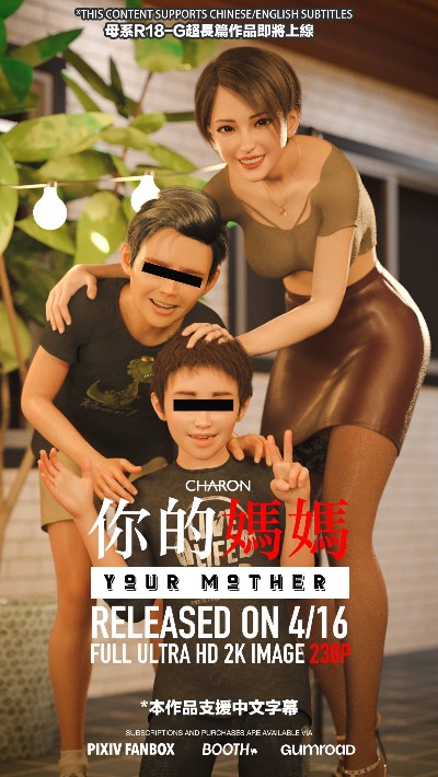 你的媽媽封面
