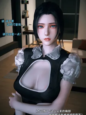 [3D]你的女友正在出軌中封面