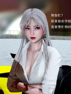 [3D]催眠手機-蘇言曦篇01-05封面