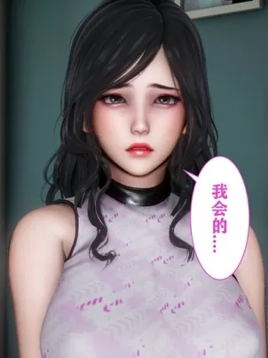 [3D]妻子的戀愛封面