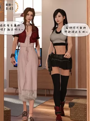 [3D]最終幻想封面