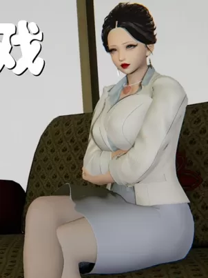 [3D]淫欲遊戲封面