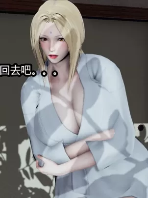 [3D]火影忍者之催眠禁術封面
