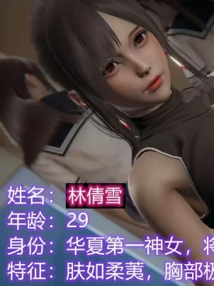 [3D]绝妻楚盼颜(林倩雪)第1-2部(完)封面