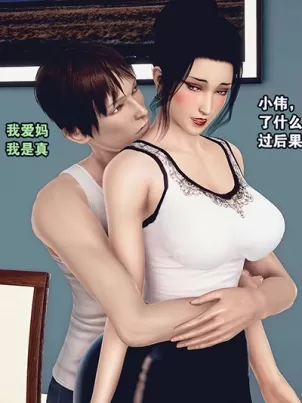 [3D]除去巫山不是雲[艷母]封面